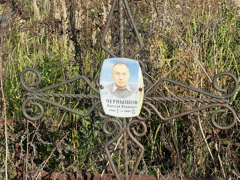 Чернышов