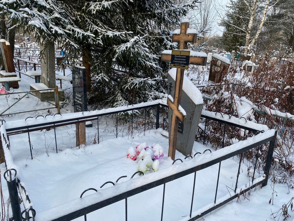 Цымбалова Валентина Александровна
