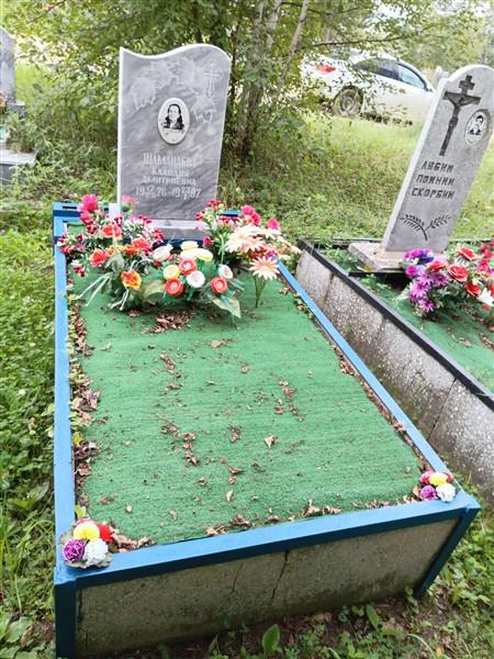 Шаманаева Клавдия Дмитриевна