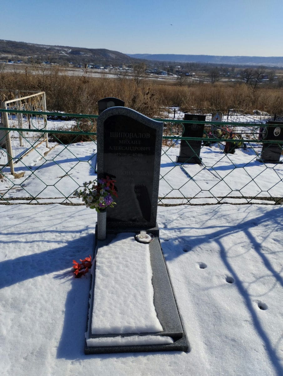 Шиповалов Михаил Александрович