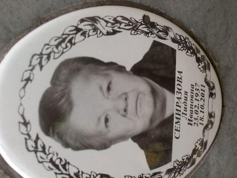 Семиразова