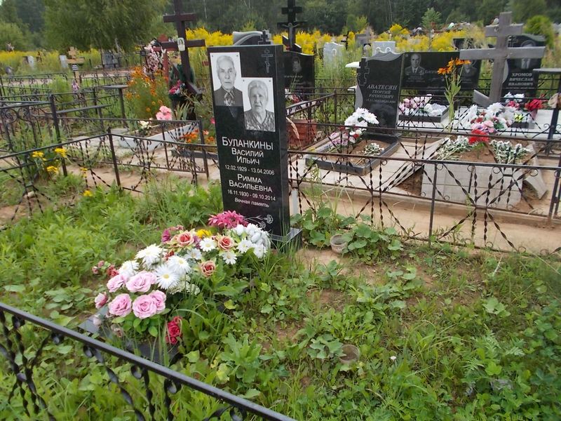 Буланкин Василий Ильич