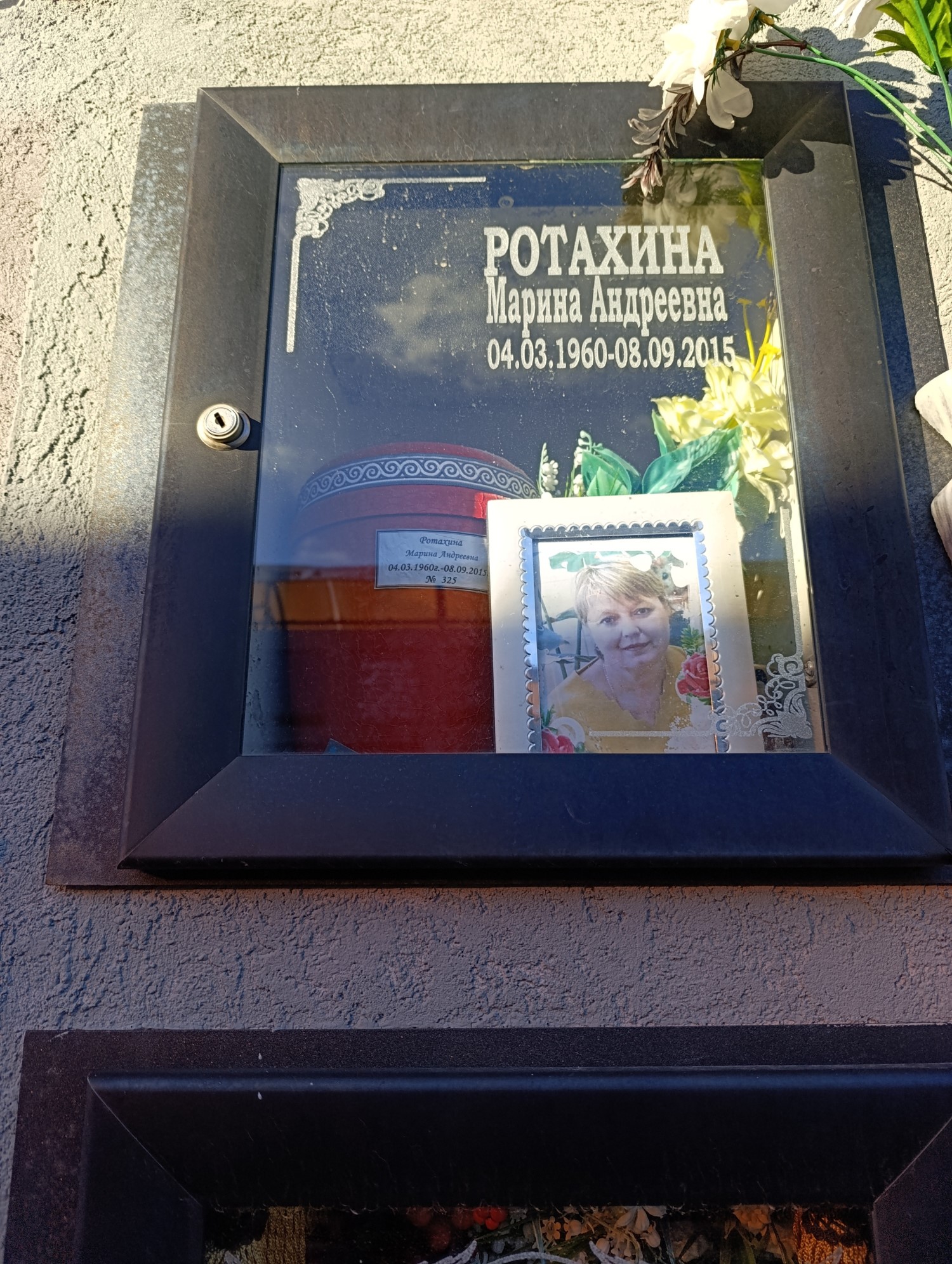 Ротахина Марина Андреевна