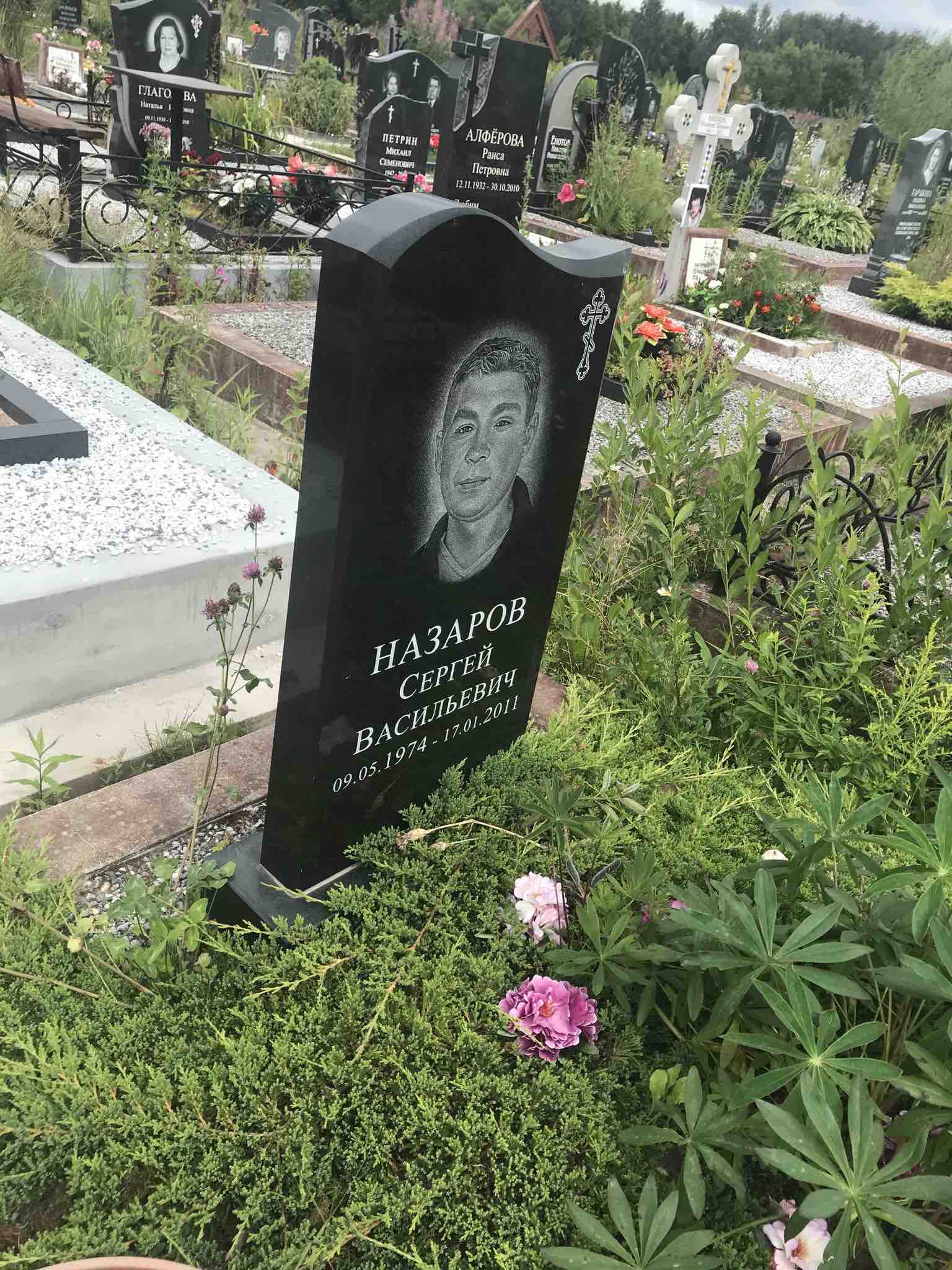 Назаров Сергей Васильевич