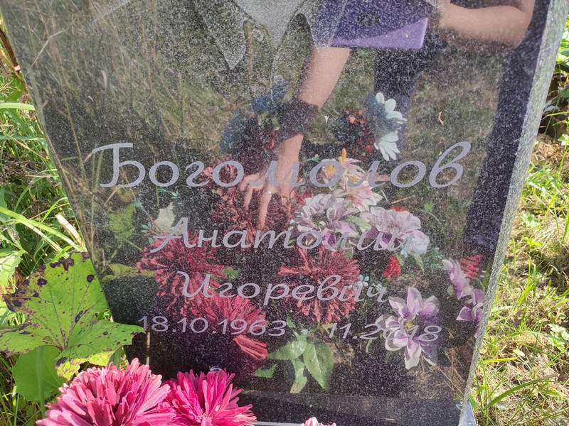 Богомолов