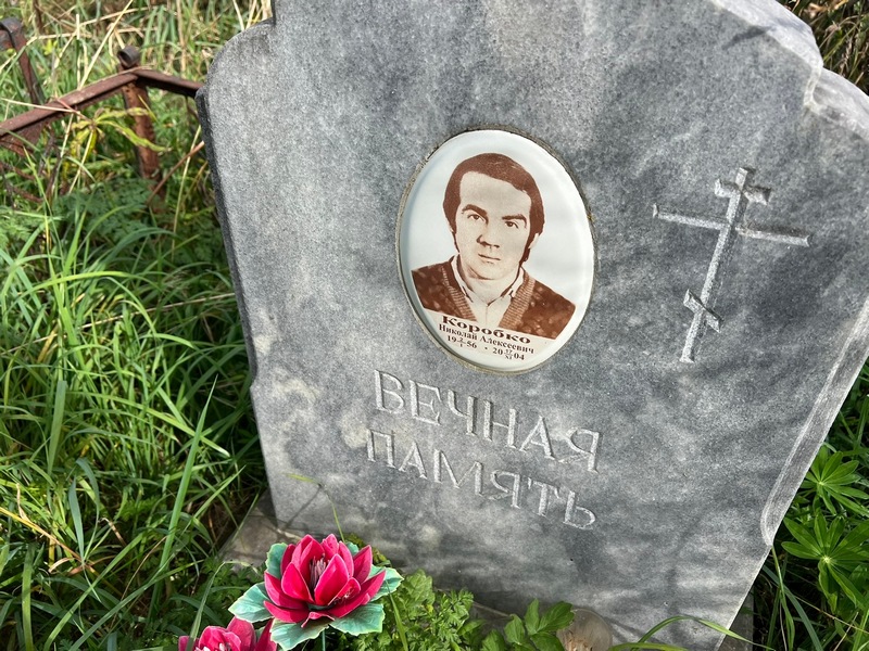 Коробко