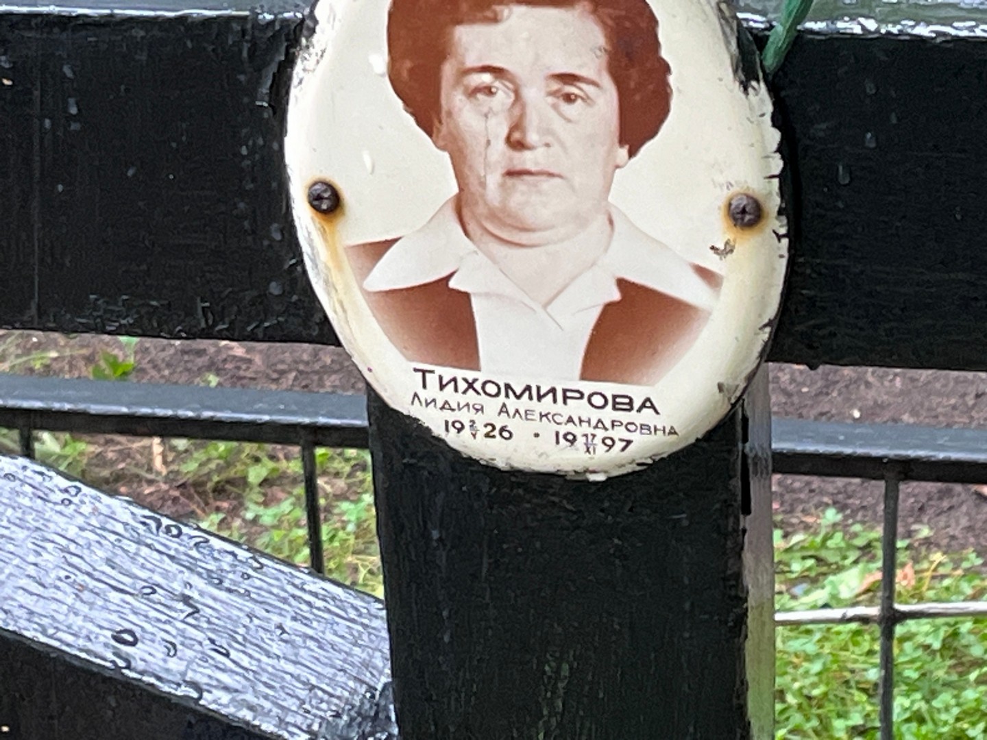 Тихомирова