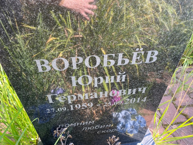 Воробьев