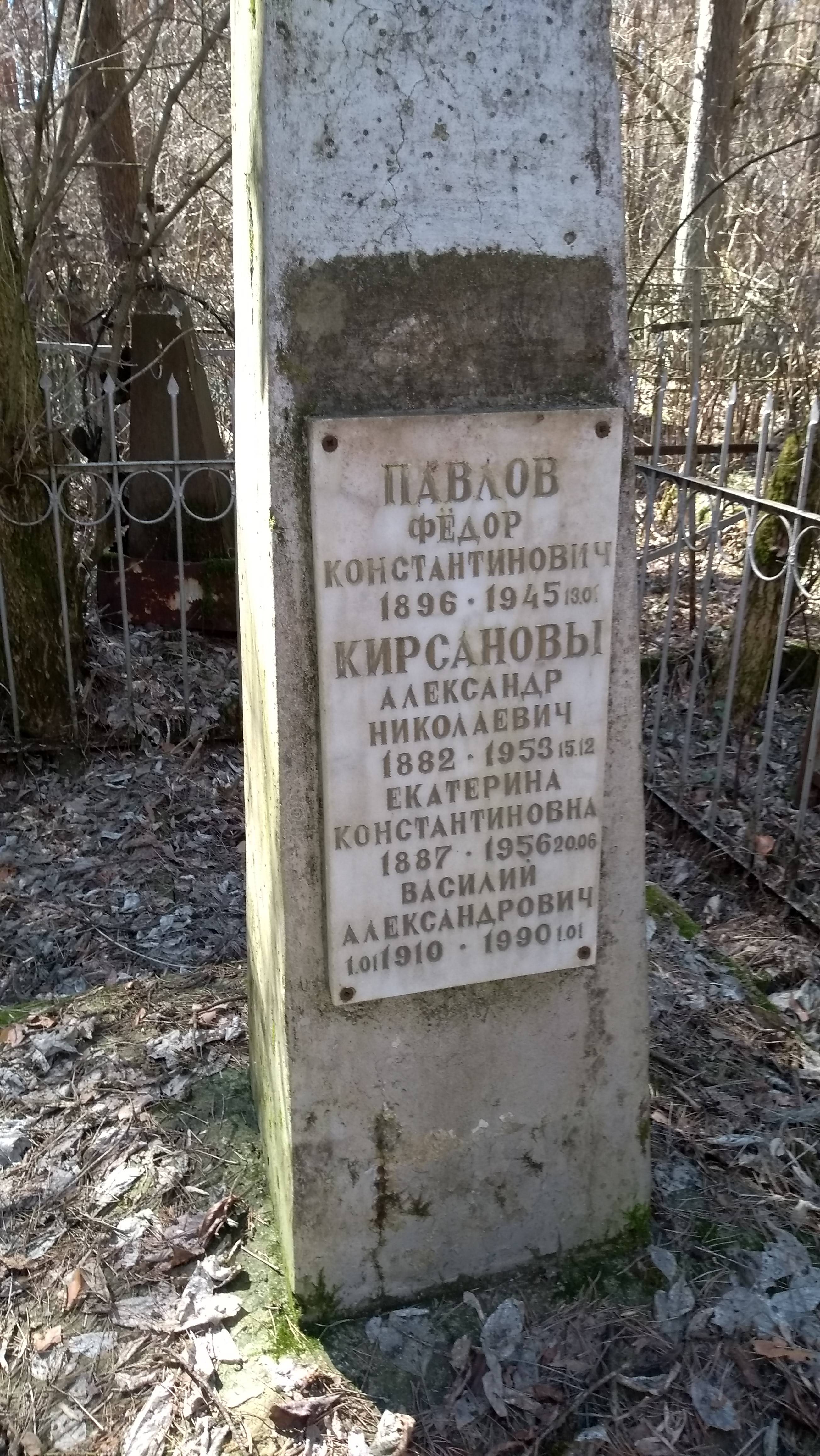 Кирсанов Александр Николаевич