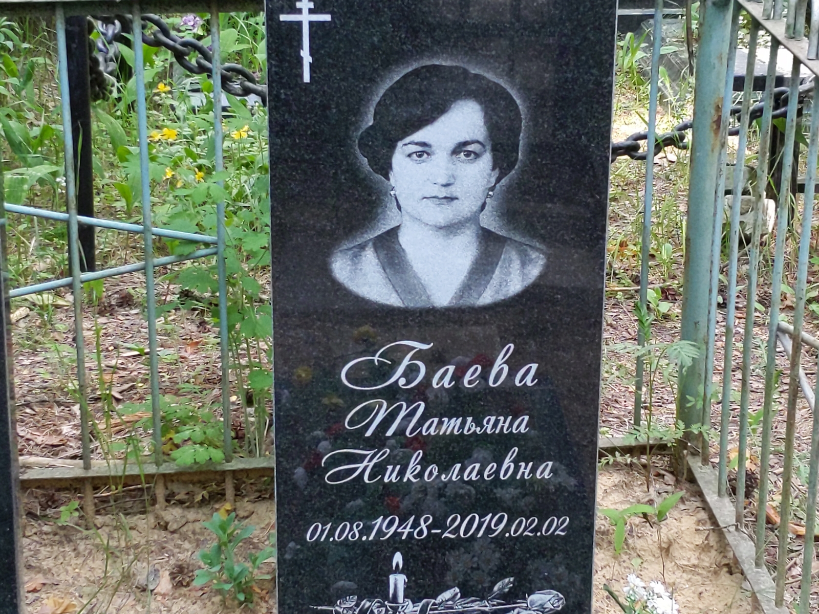 Баева Татьяна Николаевна