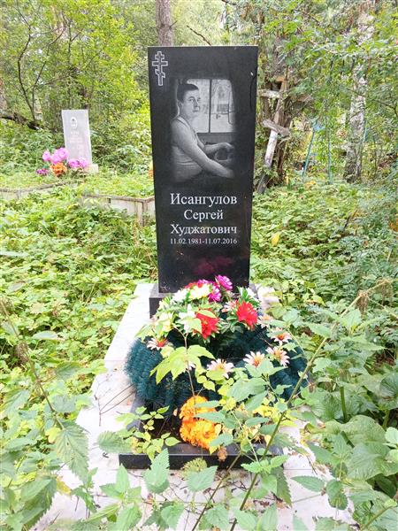 Исангулов Сергей Худжатович