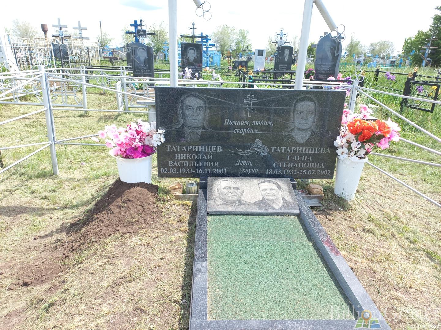 Татаринцев Николай Васильевич