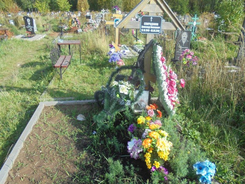 Спиридонов Александр Николаевич