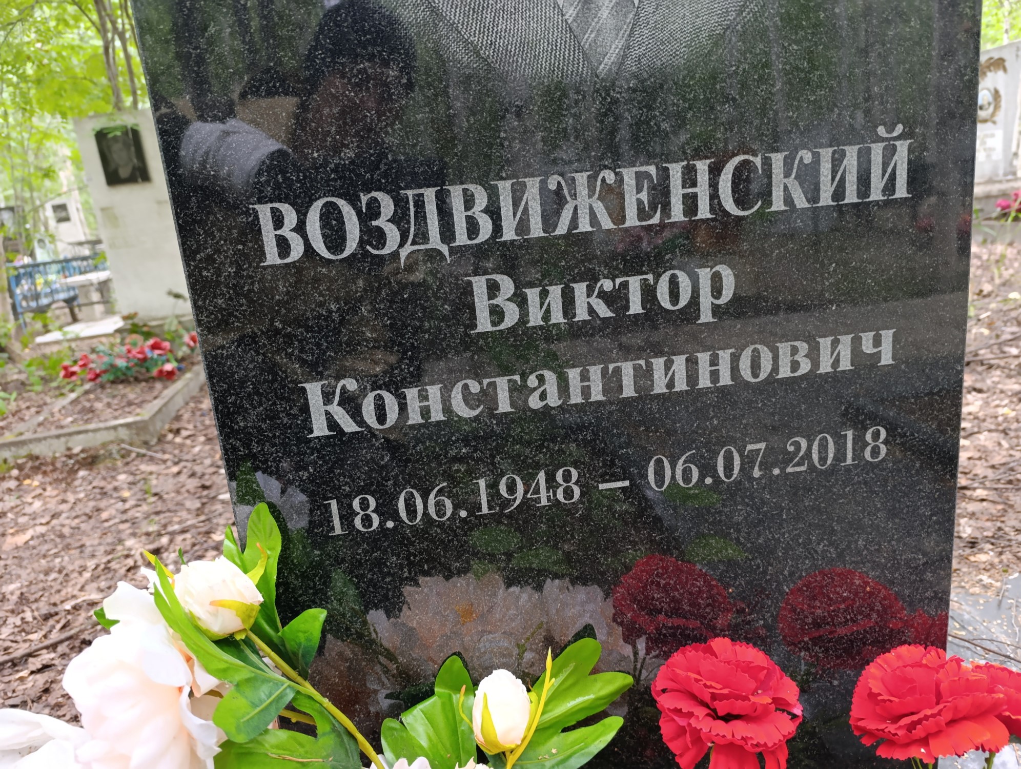 Воздвиженский Виктор Константинович