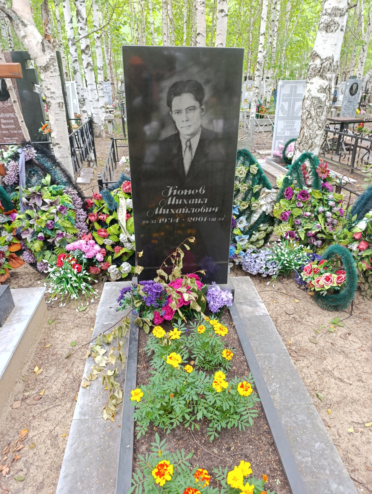 Конев Михаил Михайлович