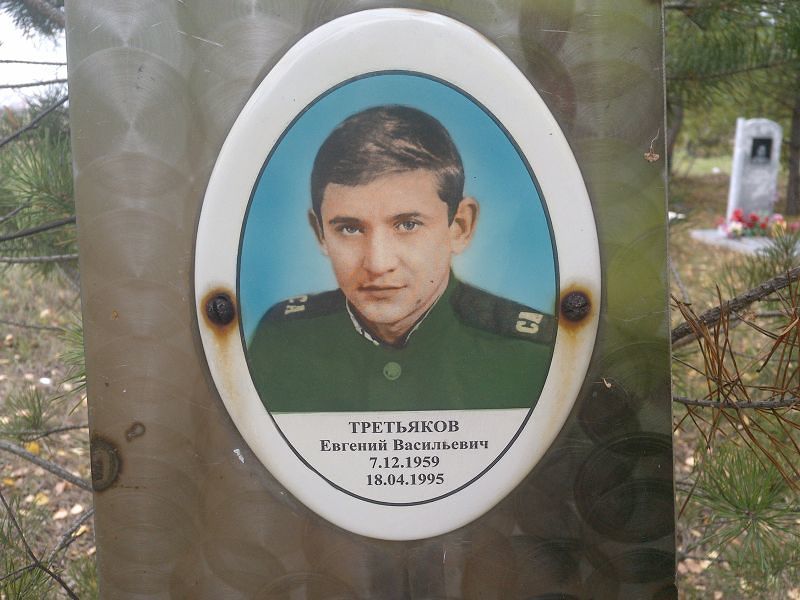 Третьяков