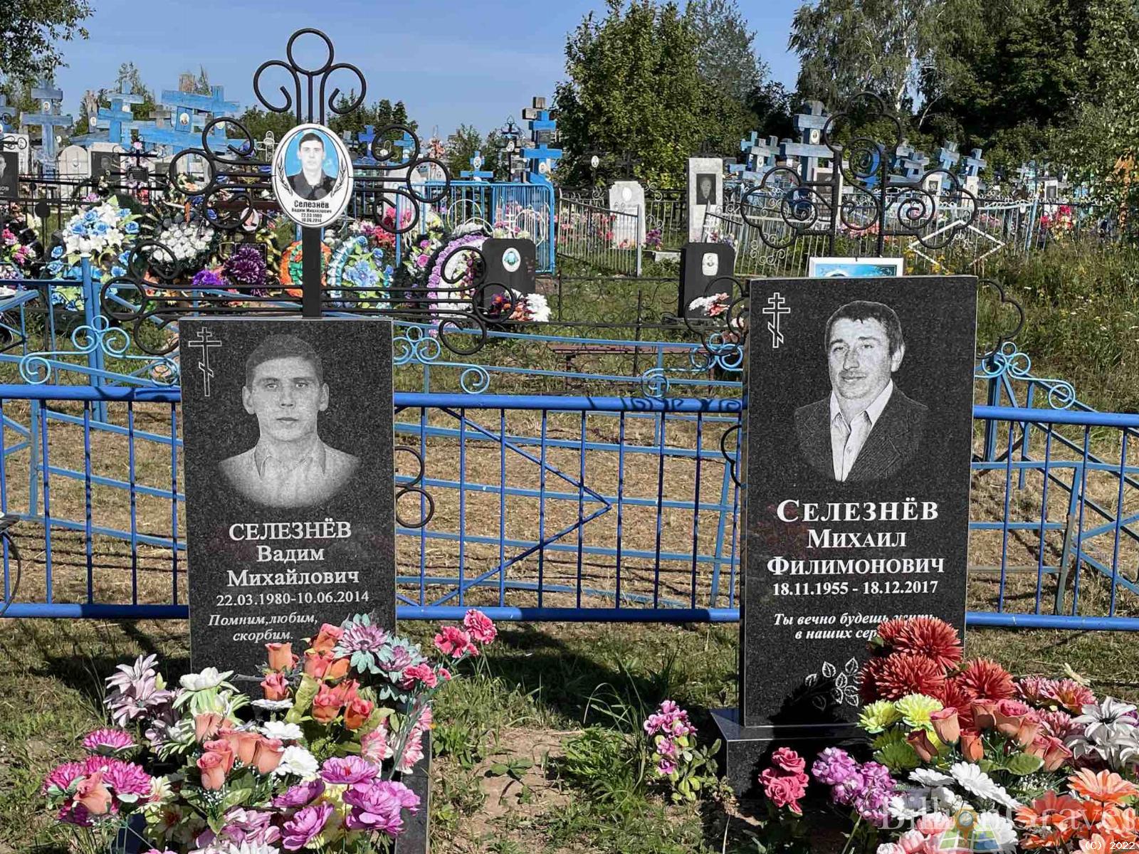 Селезнев Михаил Филимонович