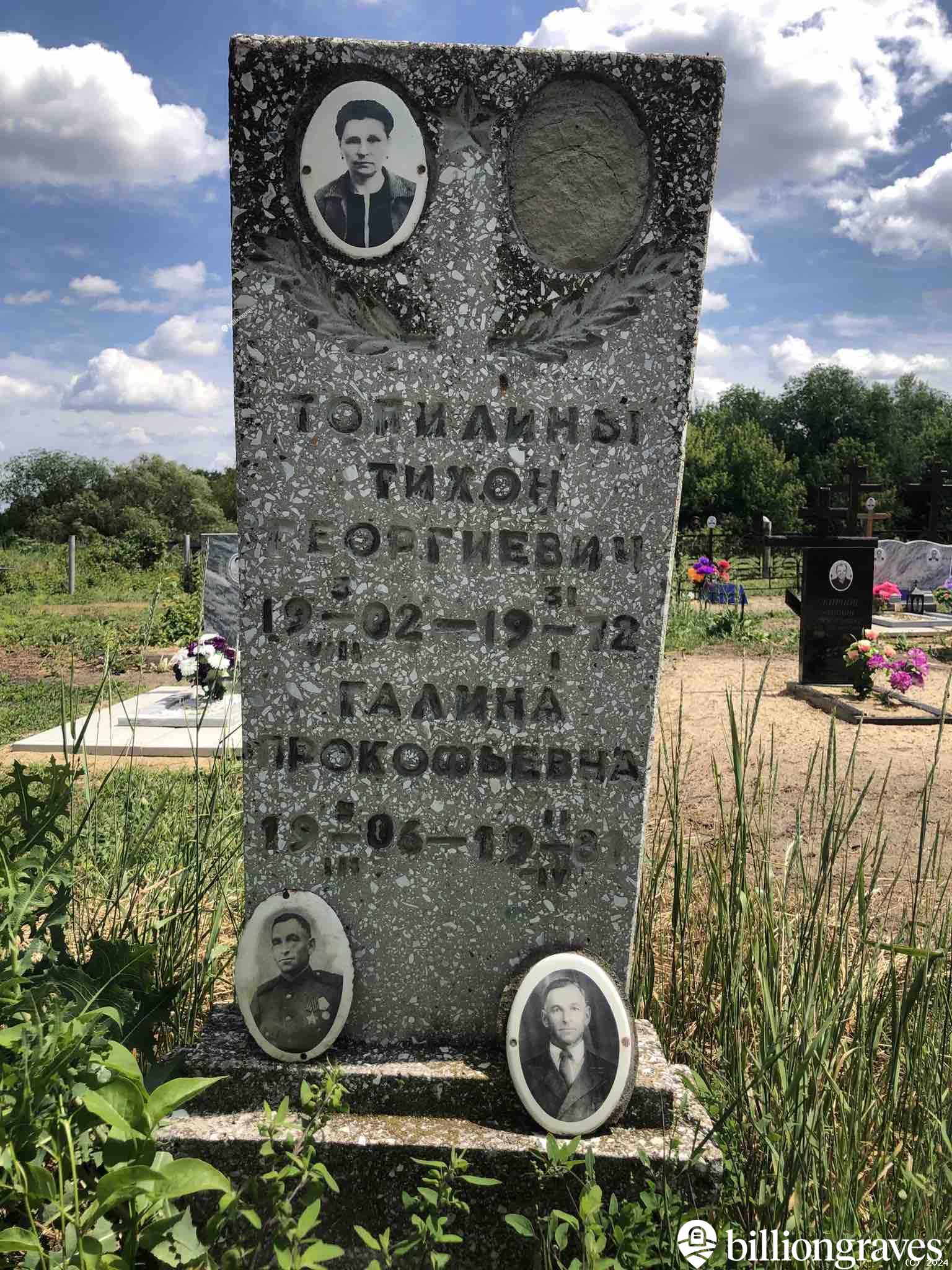 Топилина Галина Прокофьевна