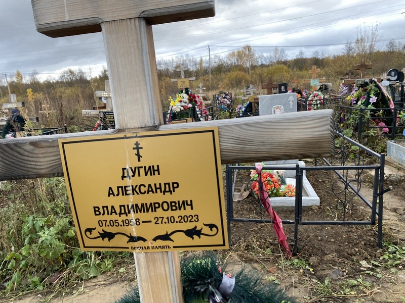 Дугин