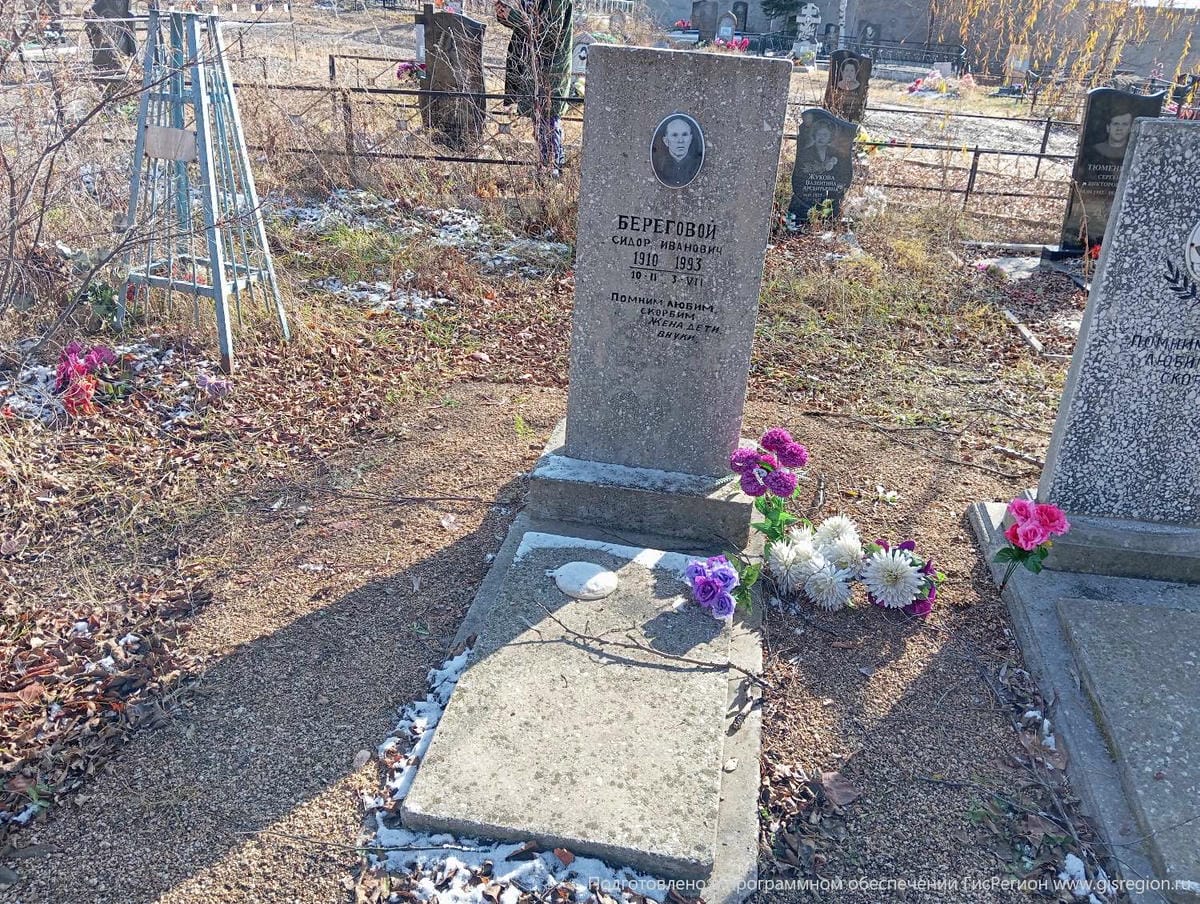 Береговой Сидор Иванович