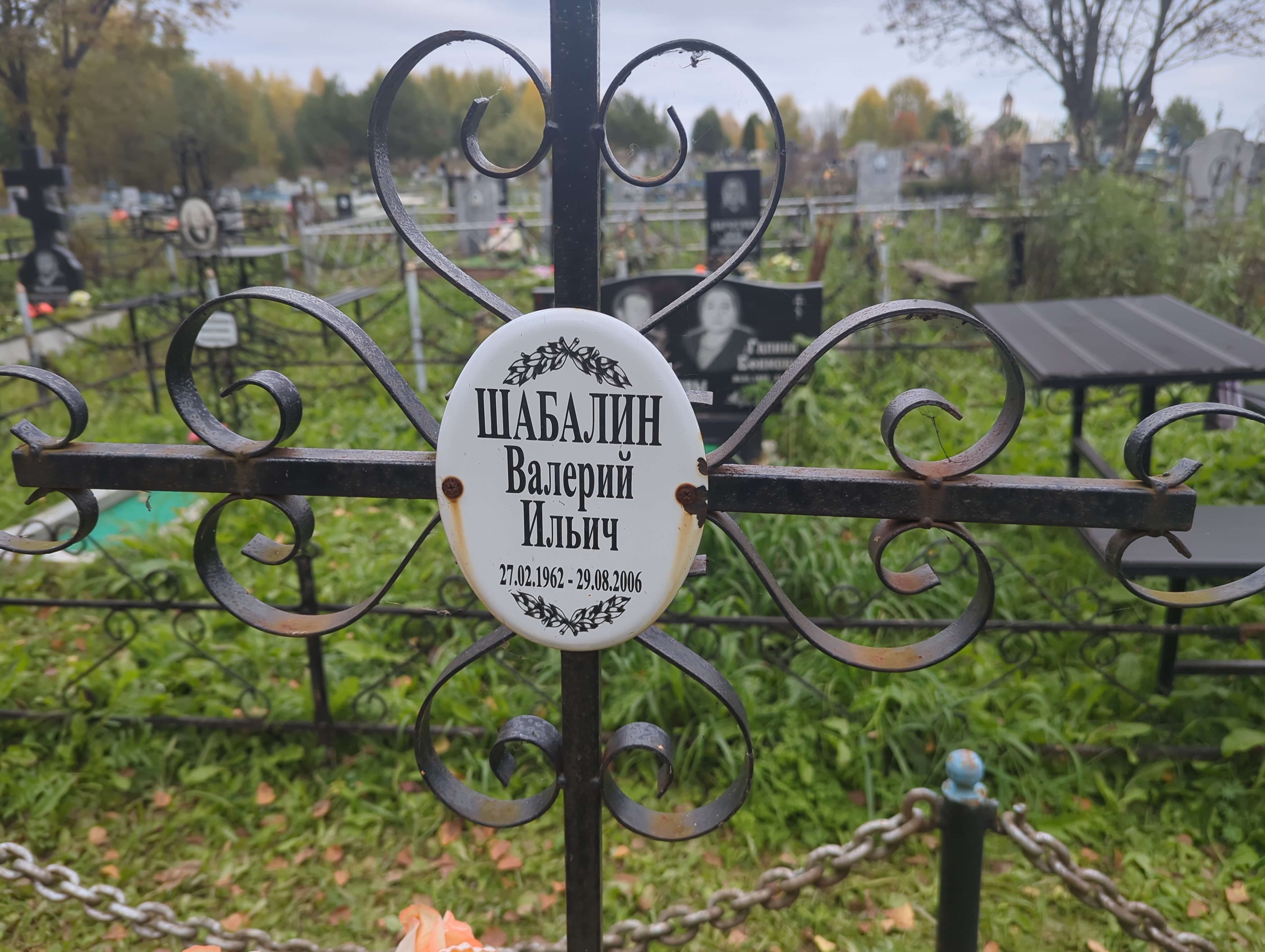 Шабалин Валерий Ильич