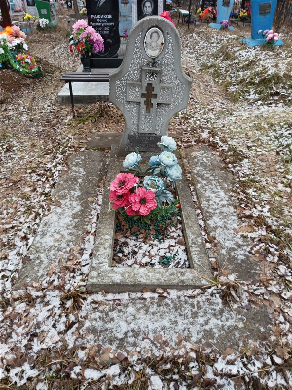 Соколова Аза Александровна