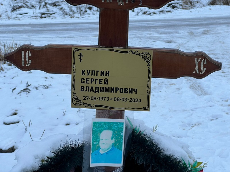 Кулгин