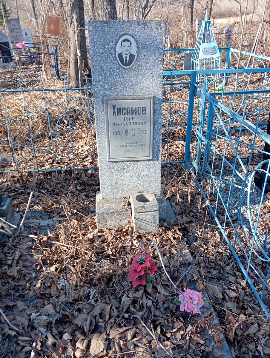 Хисамов Риф Ямолдинович