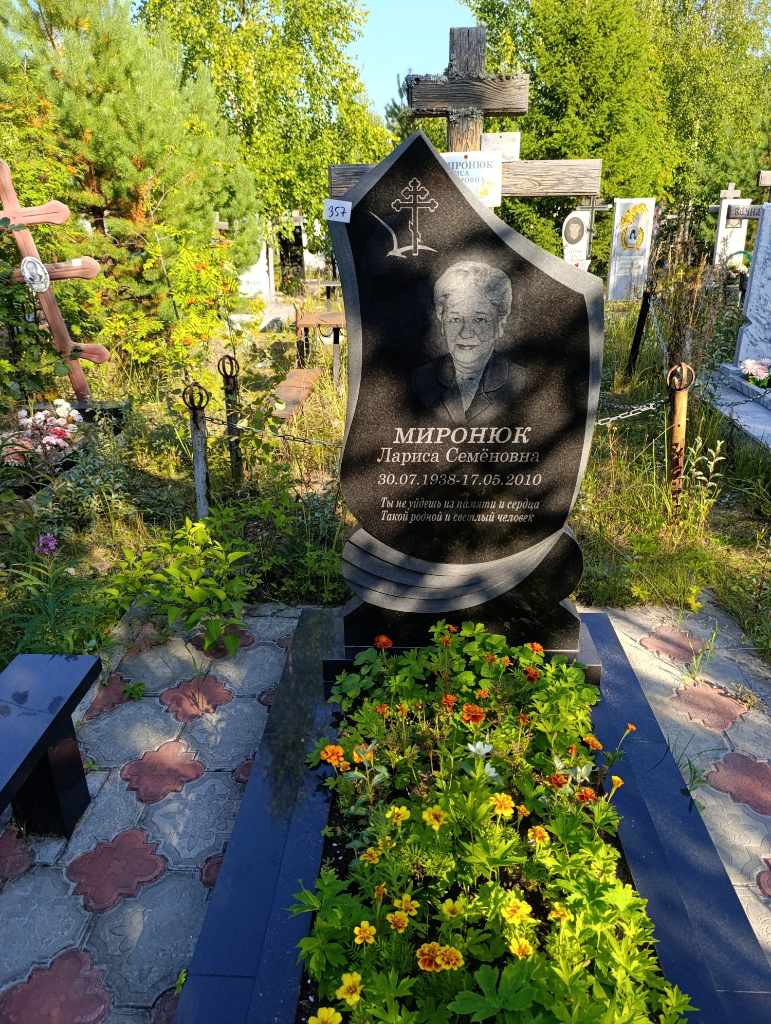 Миронюк Лариса Семеновна