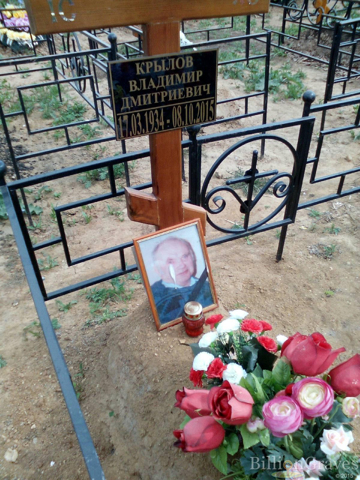 крылов владимир дмитриевич