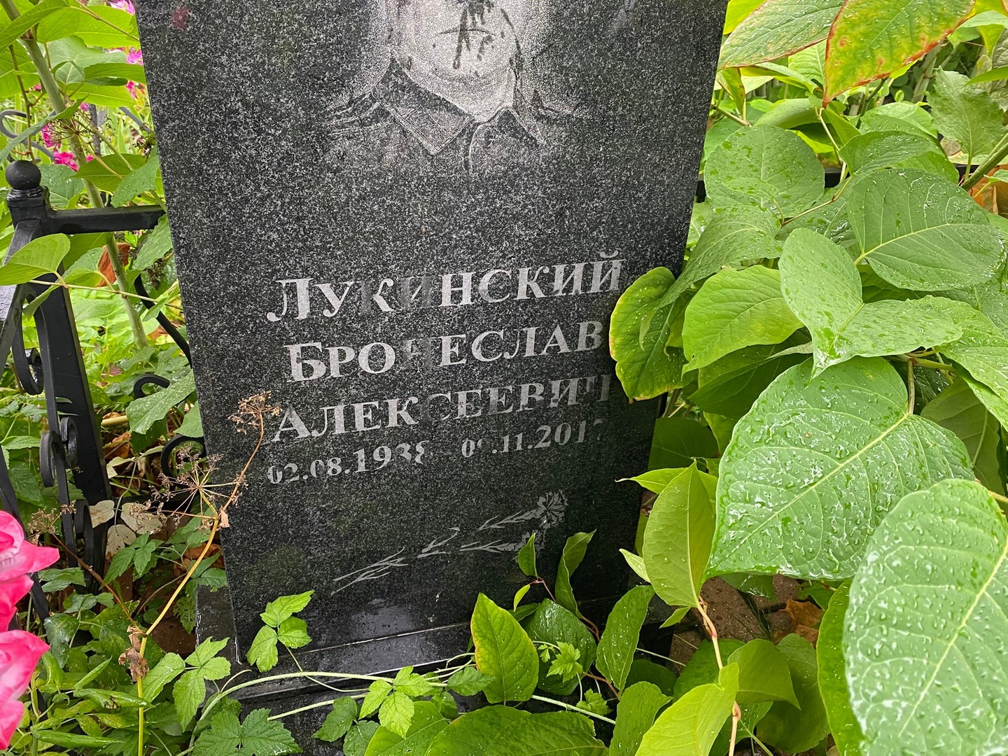 Бронислав Лукинский Алексеевич