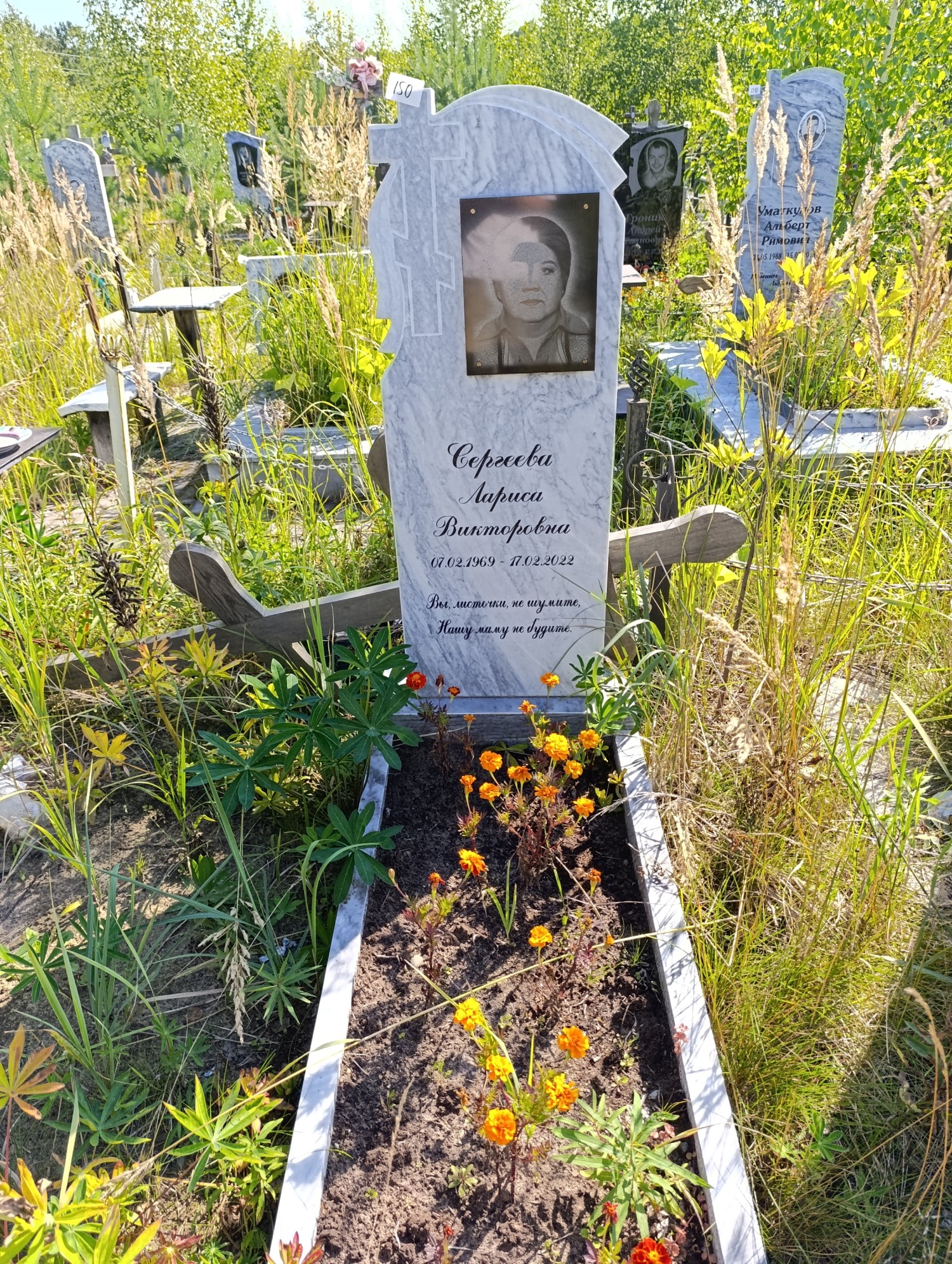 Сергеева Лариса Викторовна