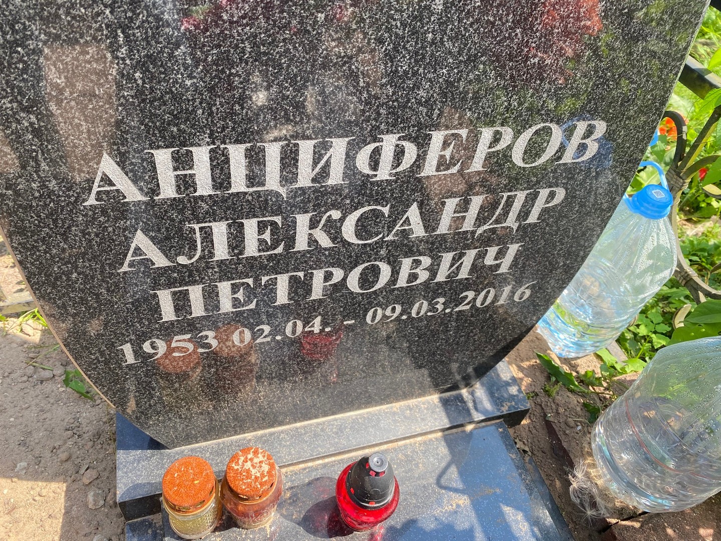 Анциферов