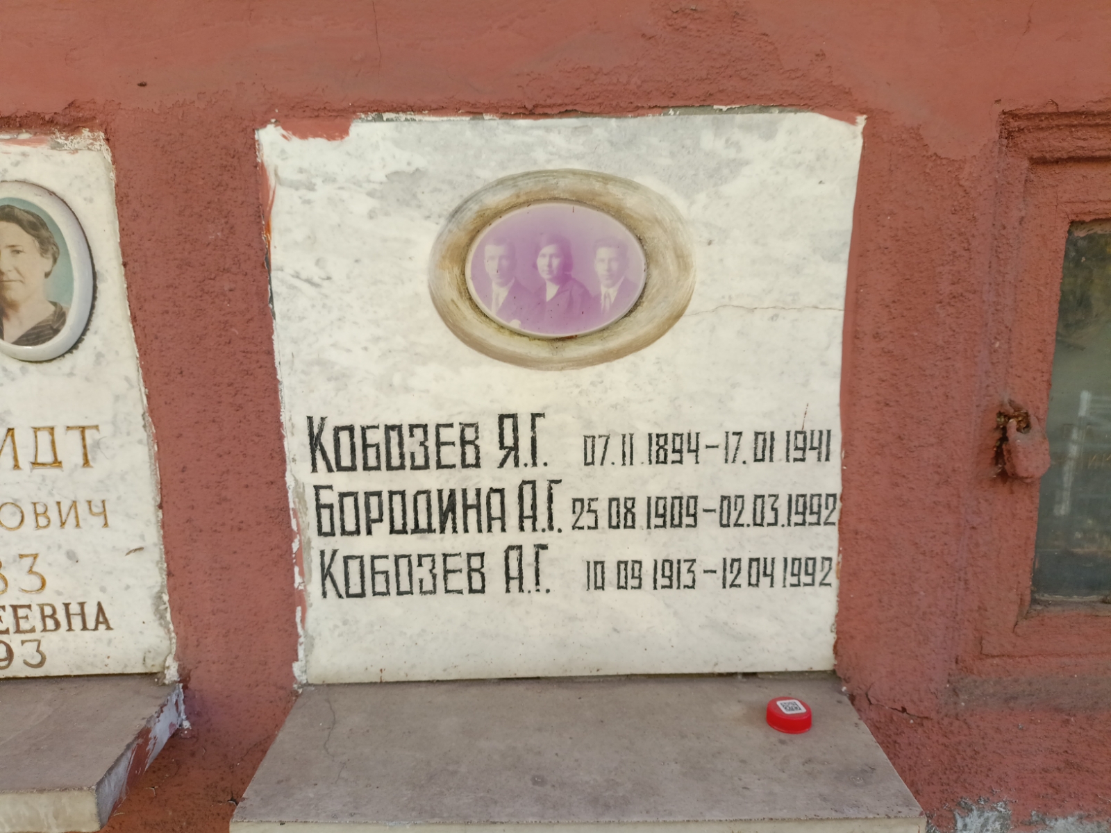 Кобозев Я. Г.
