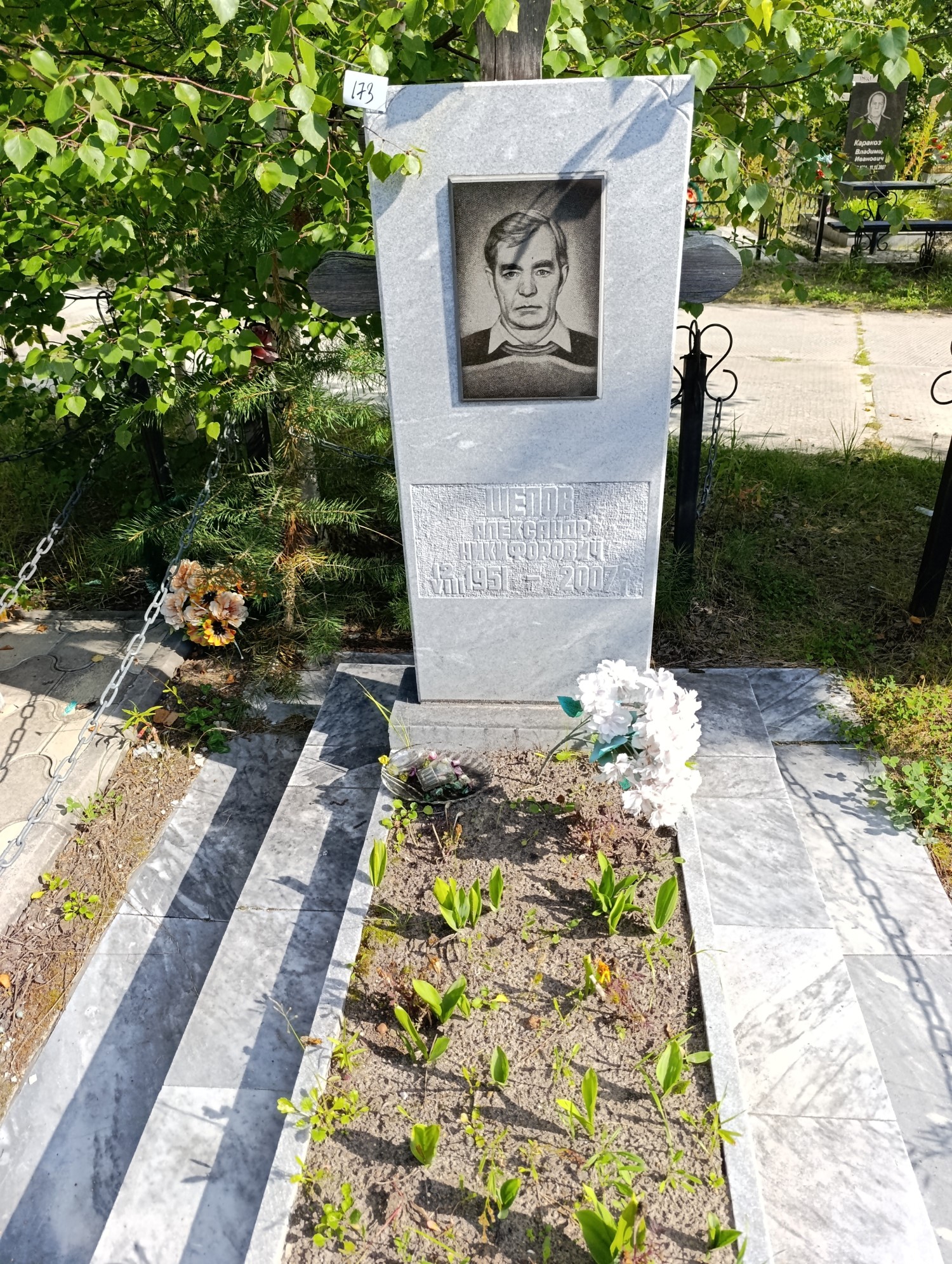 Щепов Александр Никифорович