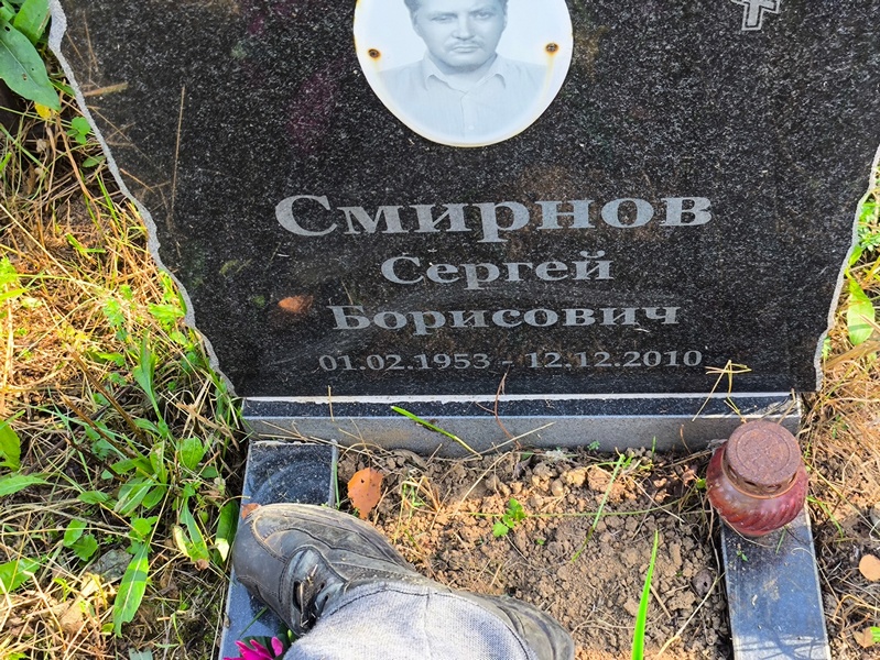 Смирнов