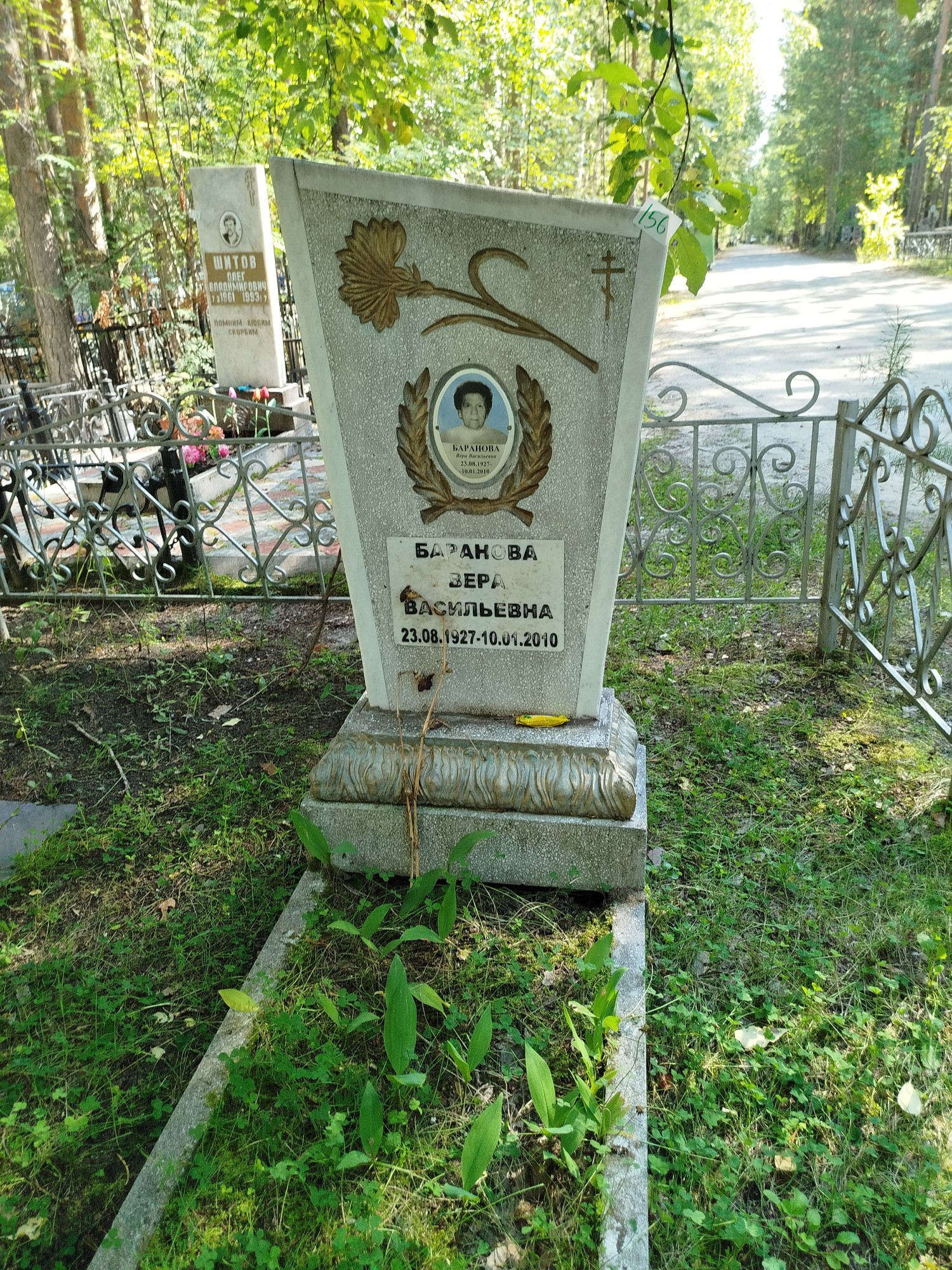 Баранова Вера Васильевна