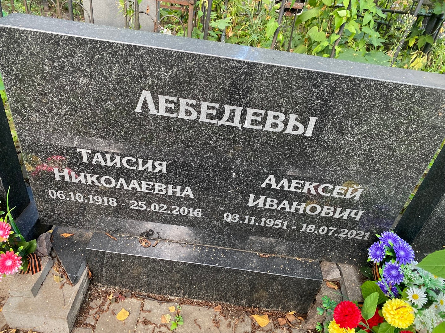 Таисия Лебедева Николаевна
