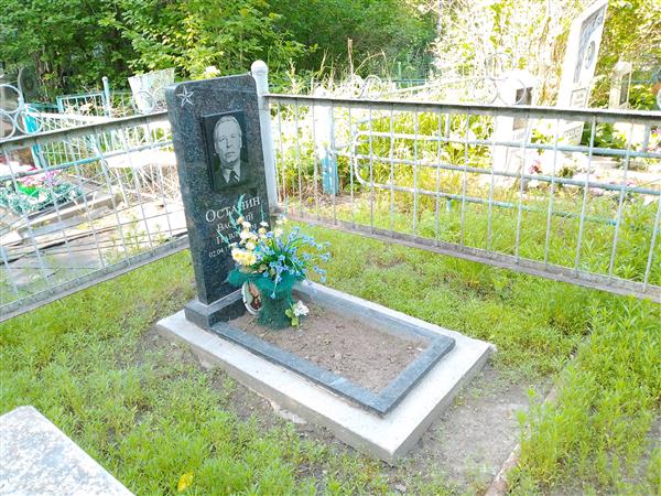 Останин Василий Павлович