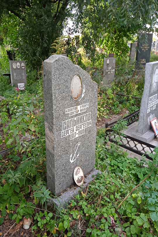 Сальников Сергей Сергеевич