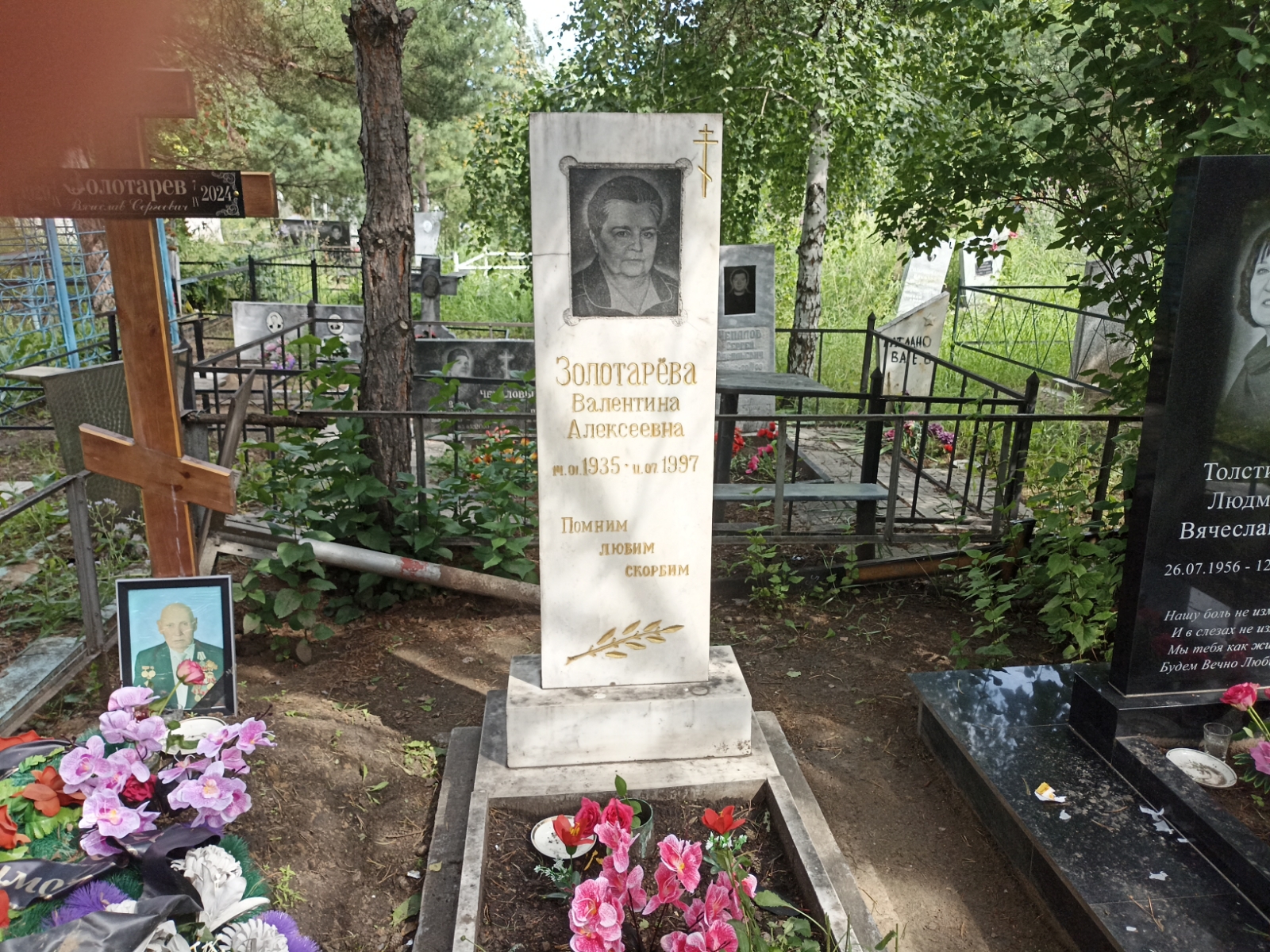 Золотарëва Валентина Алексеевна