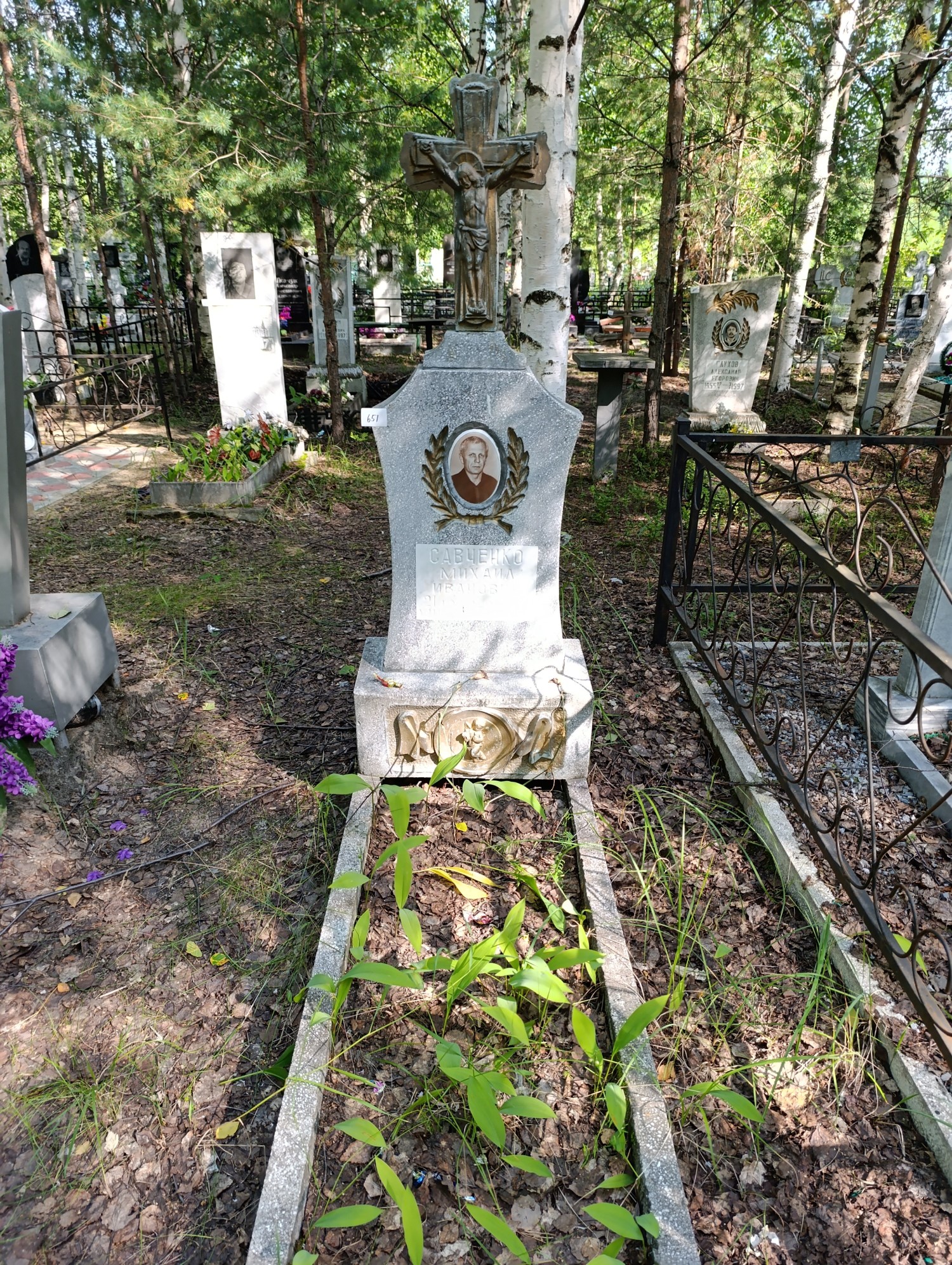 Савченко Михаил Иванович