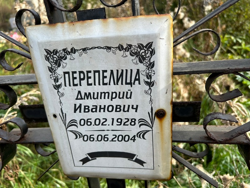 Перепелица