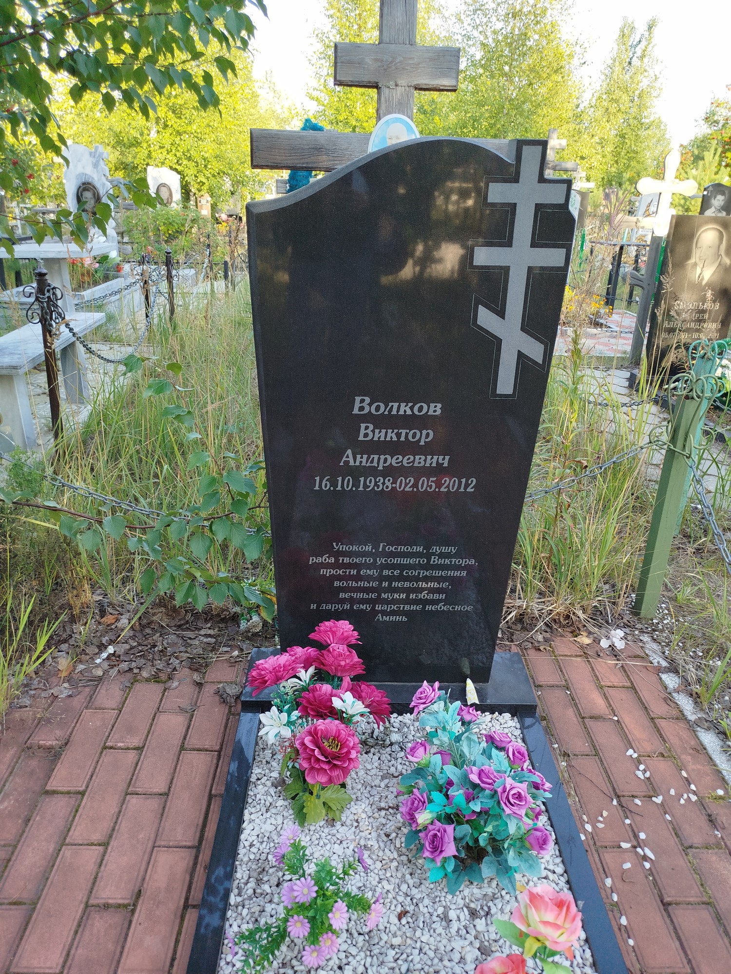 Волков Виктор Андреевич