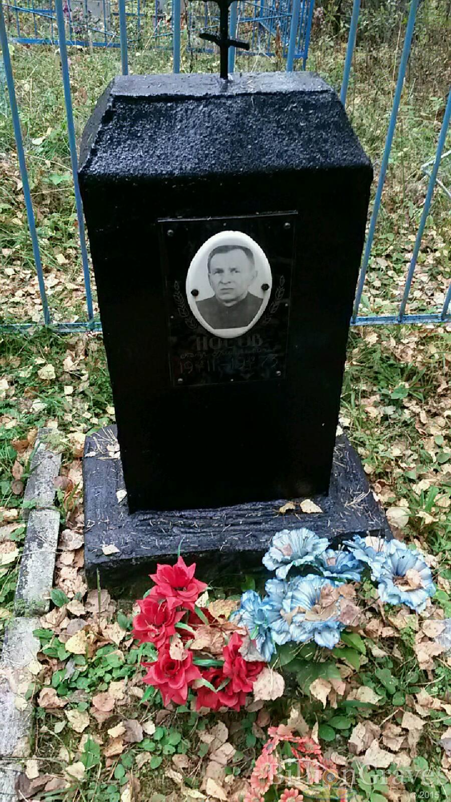 Носов Пётр Григорьевич