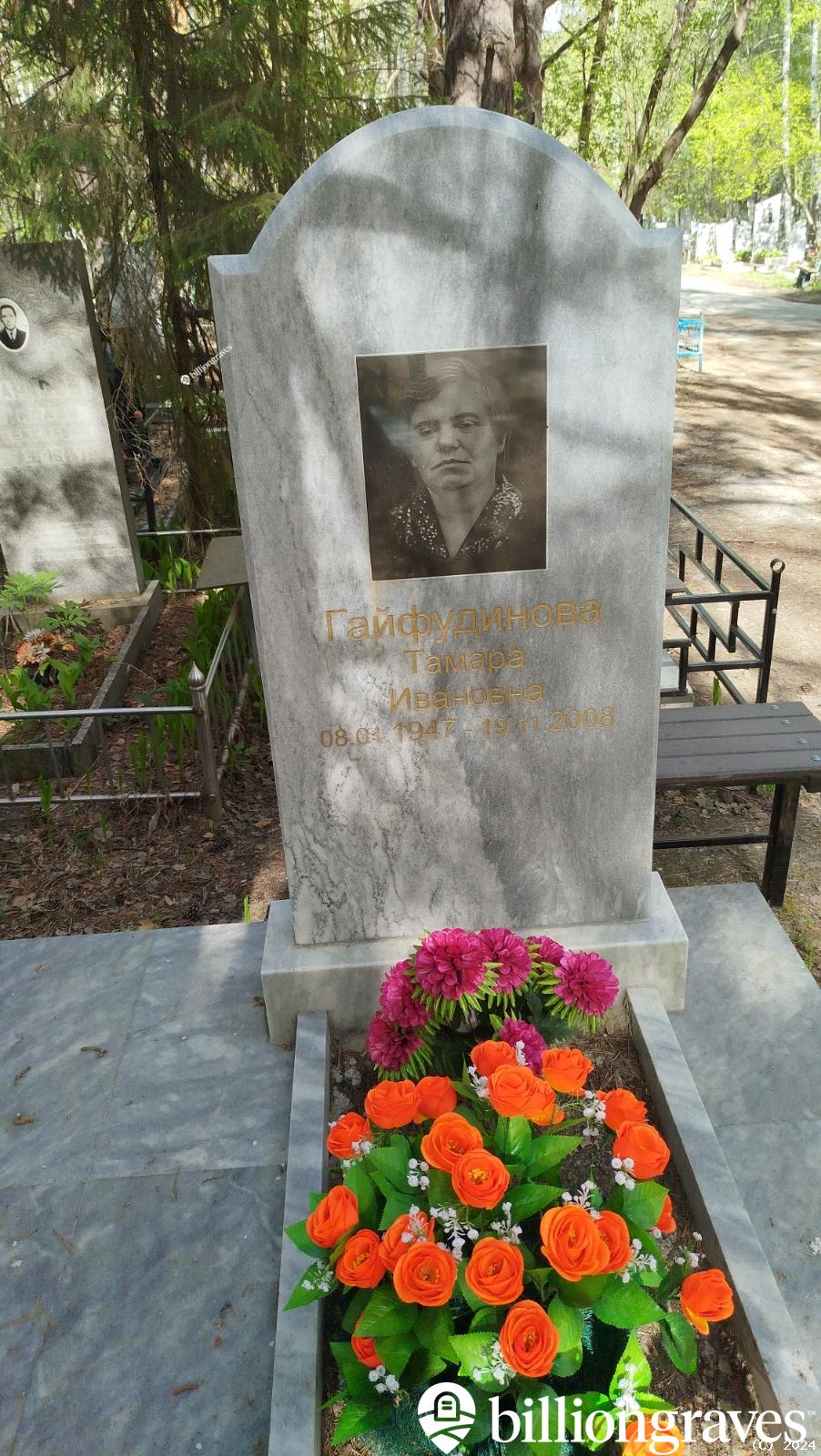 Гайфудинова Тамара Ивановна