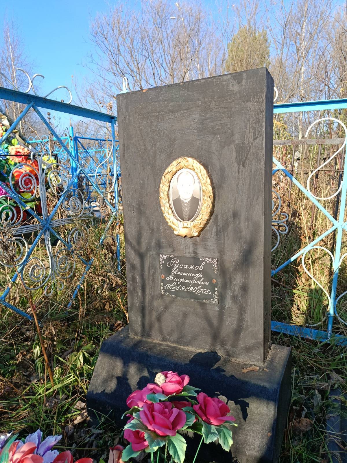 Русаков Александр Владимирович
