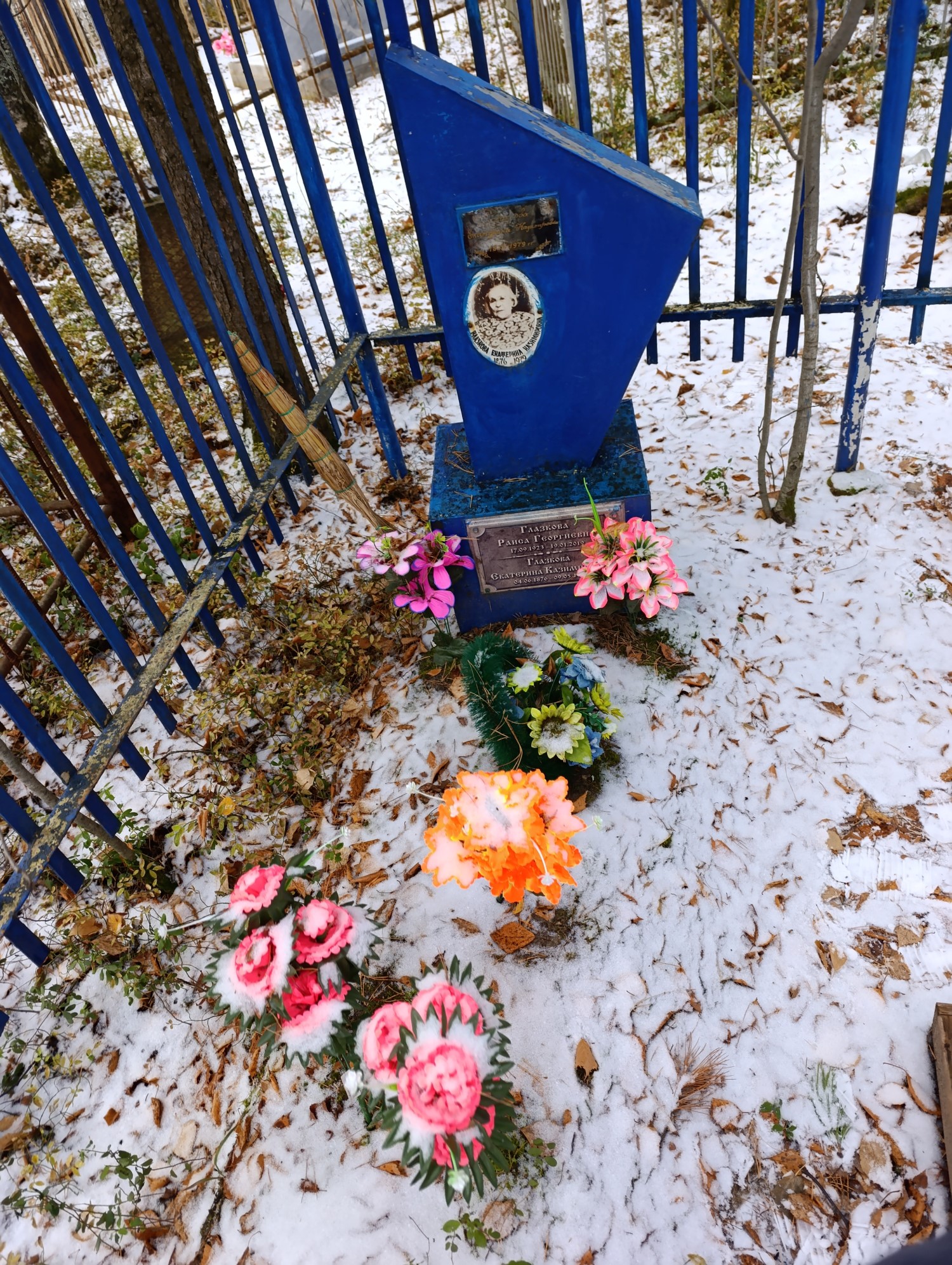 Глазкова Екатерина Казимировна