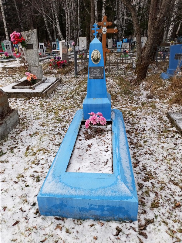 Якимова Тамара Петровна
