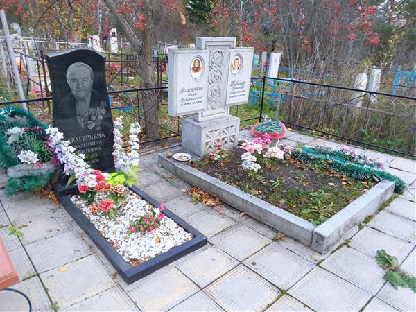 Потеряева Валентина Ивановна